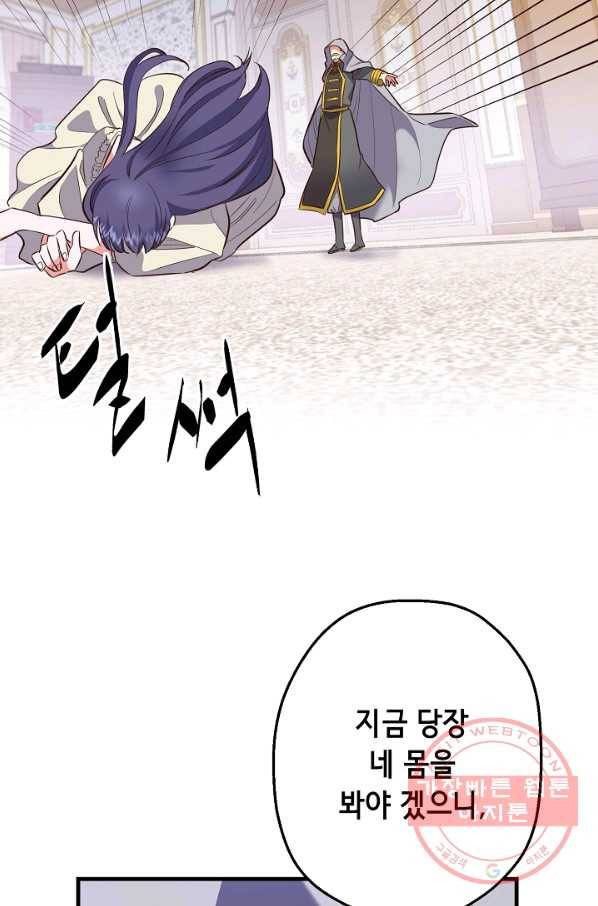 마법사를 위한 동화 6화 67