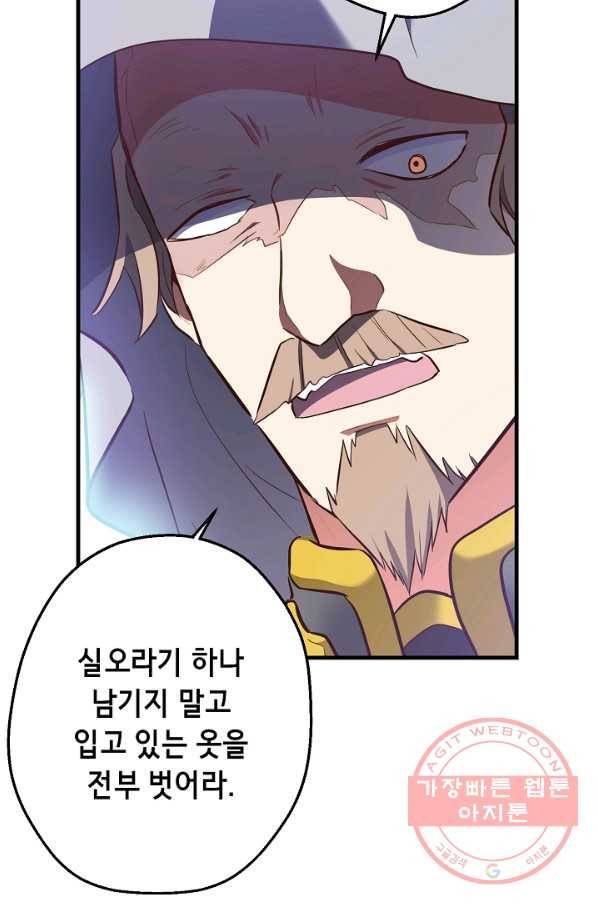 마법사를 위한 동화 6화 68
