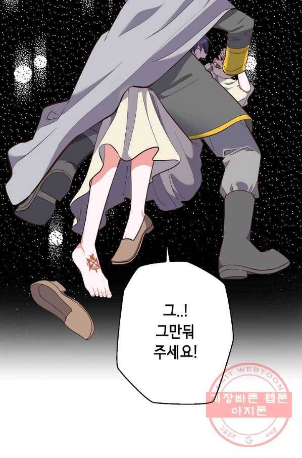 마법사를 위한 동화 6화 72