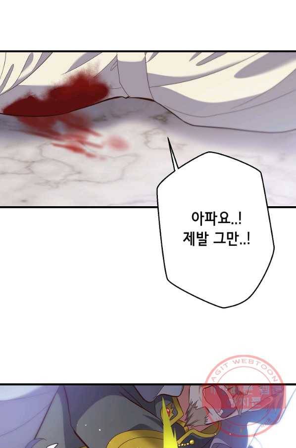 마법사를 위한 동화 6화 73