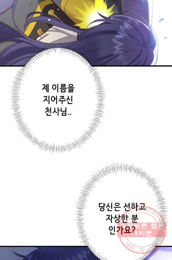 마법사를 위한 동화 6화 74