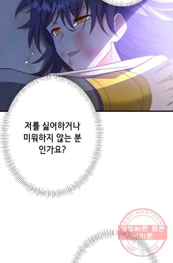 마법사를 위한 동화 6화 75