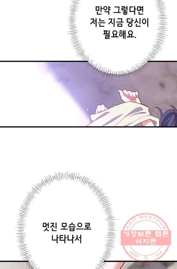 마법사를 위한 동화 6화 76