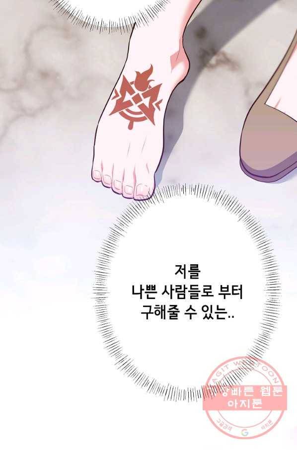 마법사를 위한 동화 6화 77