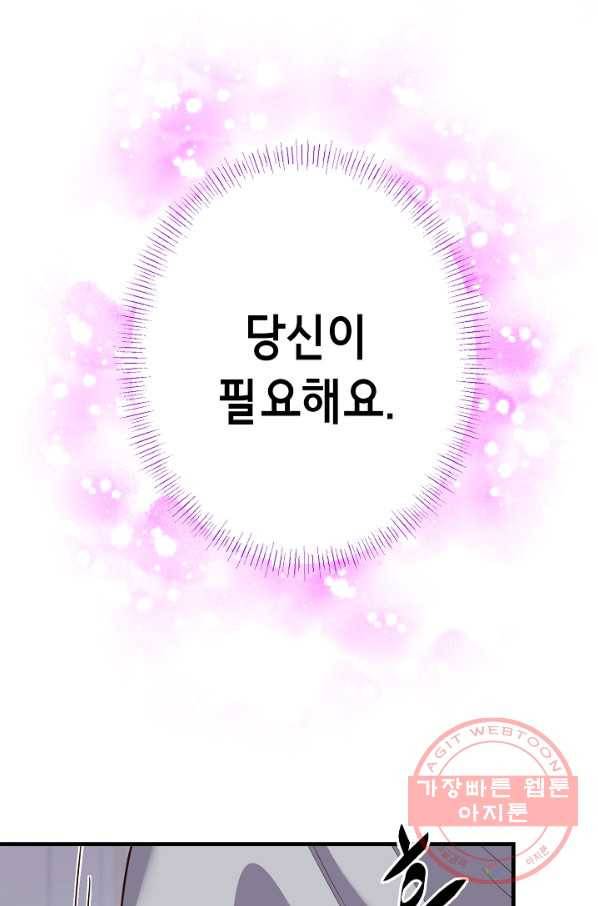 마법사를 위한 동화 6화 78