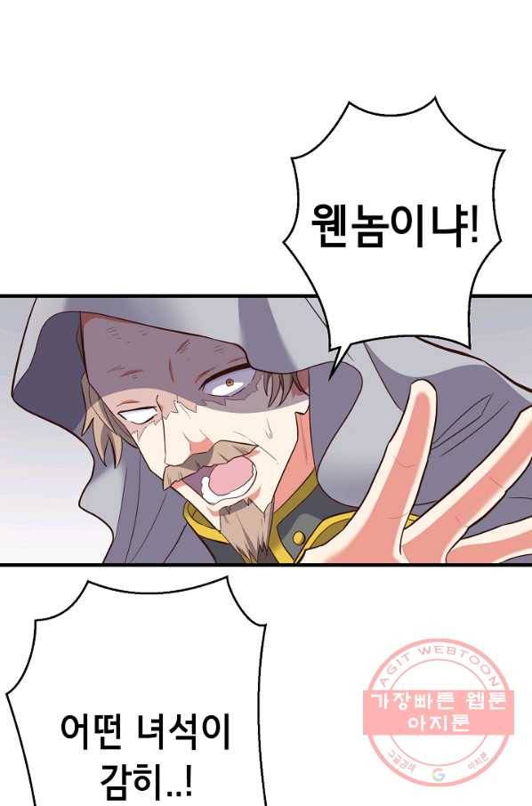 마법사를 위한 동화 6화 81