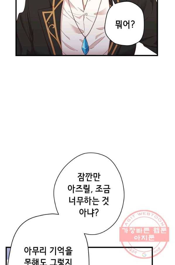 마법사를 위한 동화 16화 4