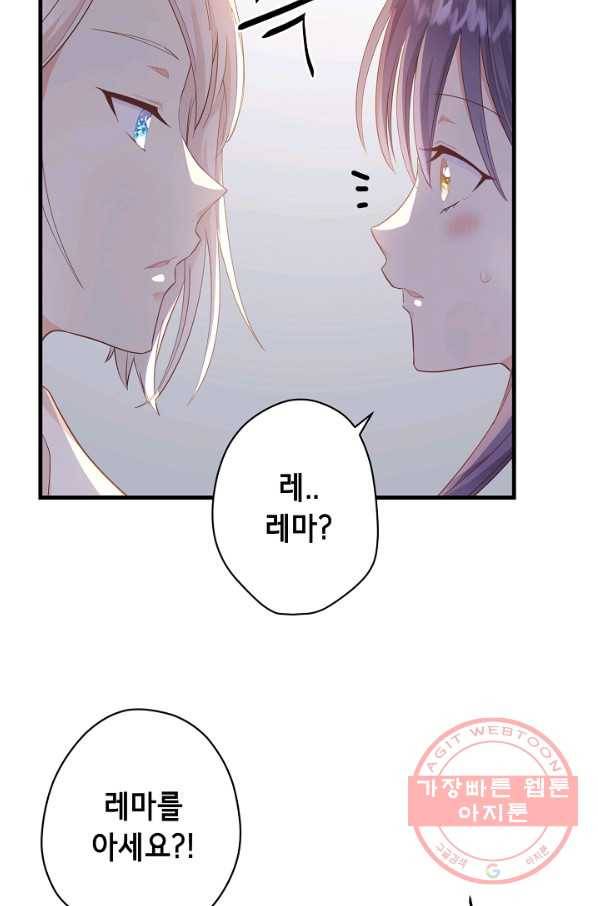 마법사를 위한 동화 16화 7