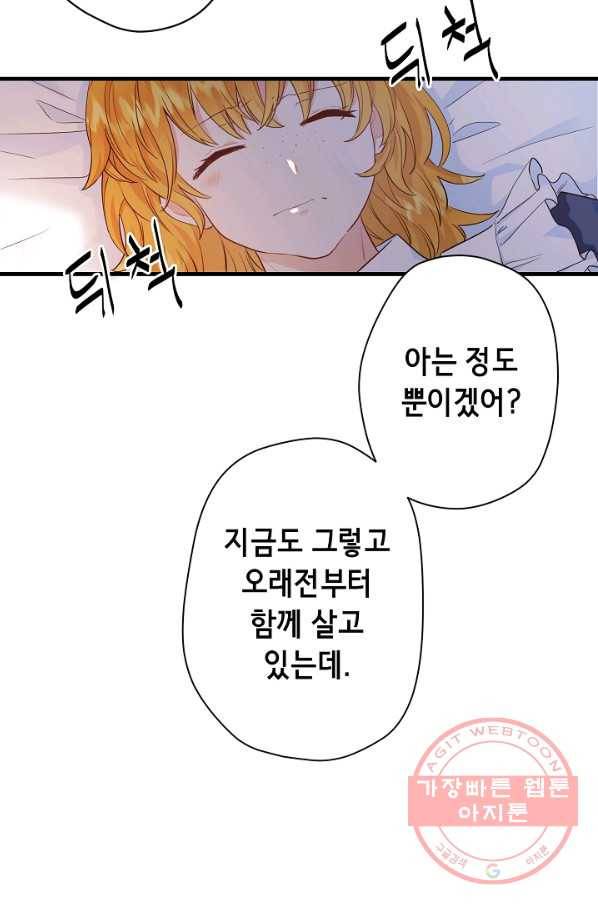 마법사를 위한 동화 16화 8