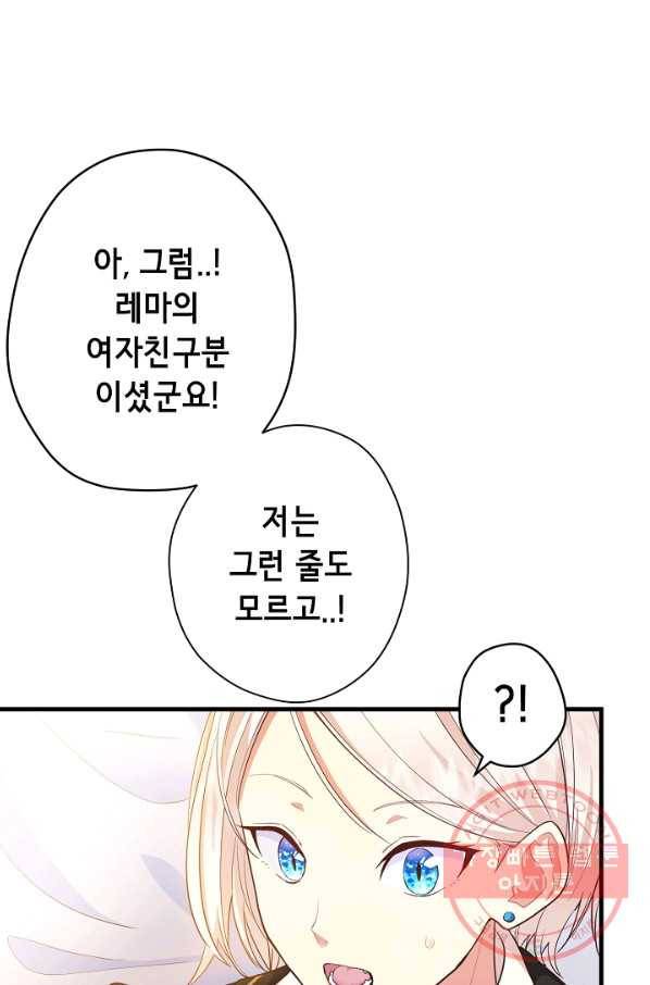 마법사를 위한 동화 16화 9