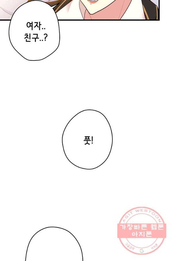 마법사를 위한 동화 16화 10