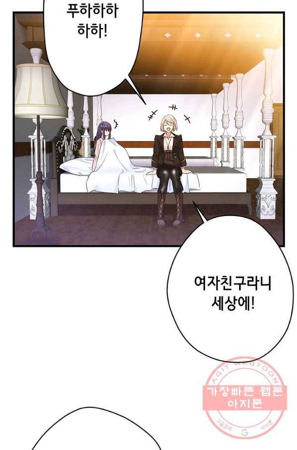 마법사를 위한 동화 16화 11