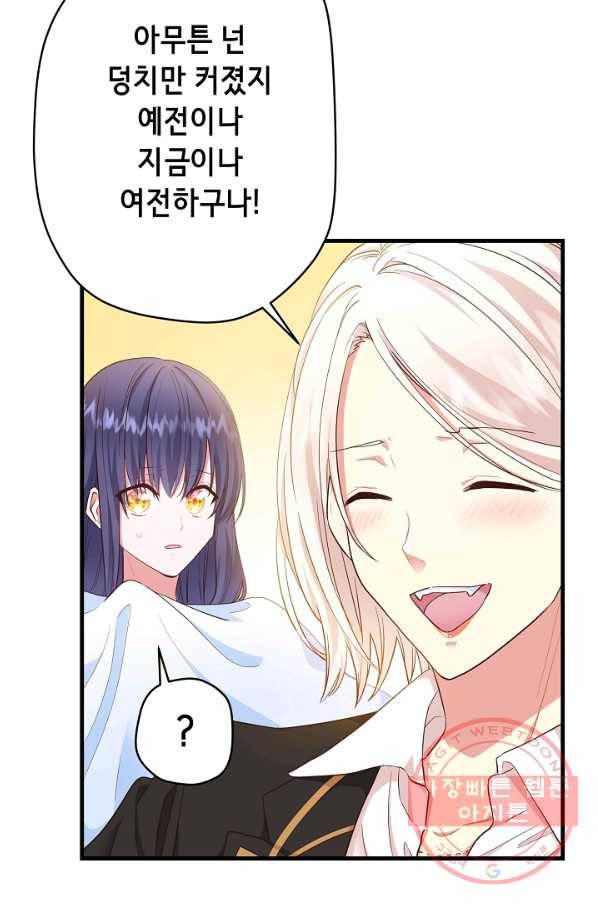 마법사를 위한 동화 16화 12