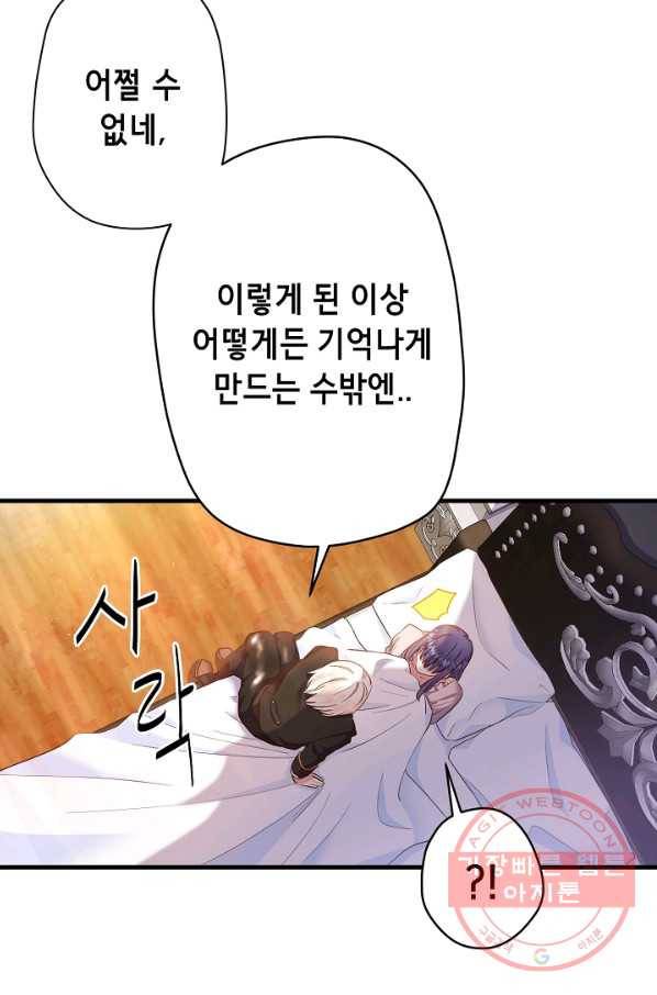 마법사를 위한 동화 16화 14