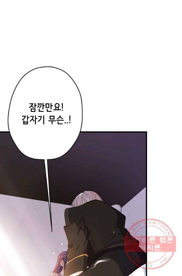 마법사를 위한 동화 16화 15