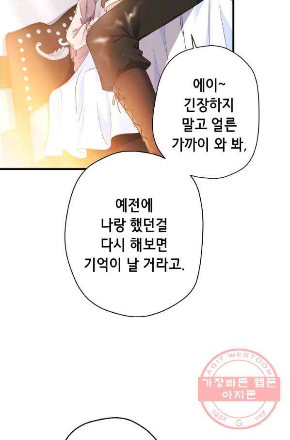 마법사를 위한 동화 16화 16