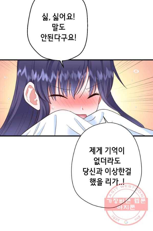 마법사를 위한 동화 16화 17