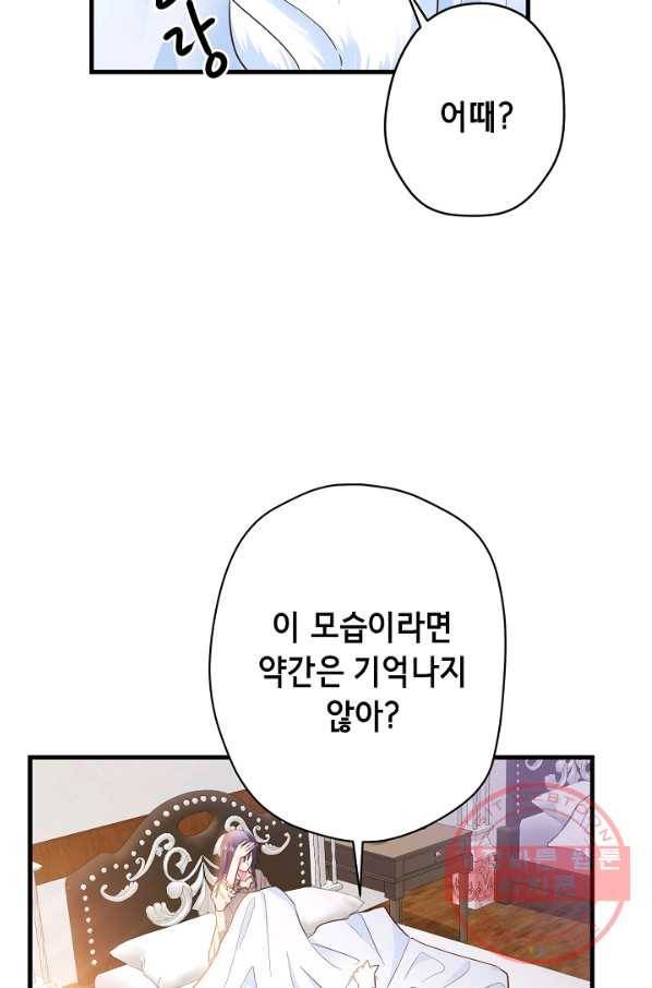 마법사를 위한 동화 16화 20