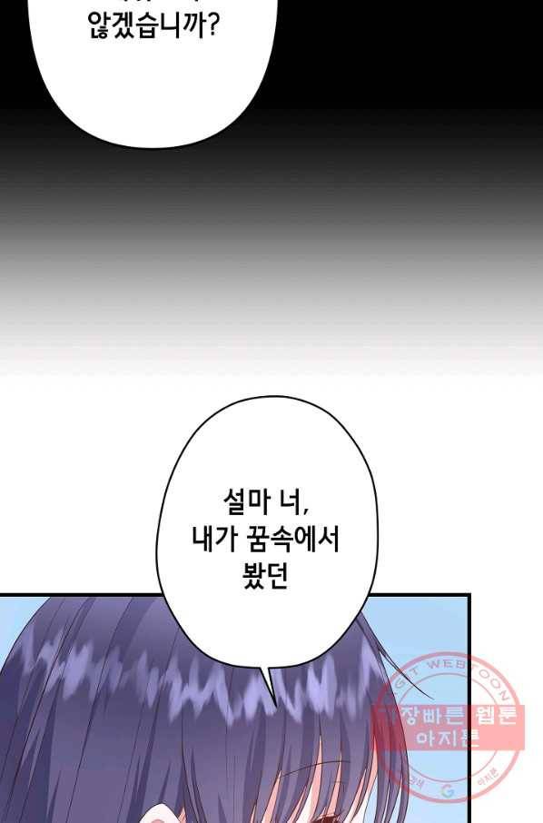 마법사를 위한 동화 16화 24