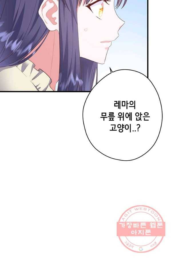 마법사를 위한 동화 16화 25