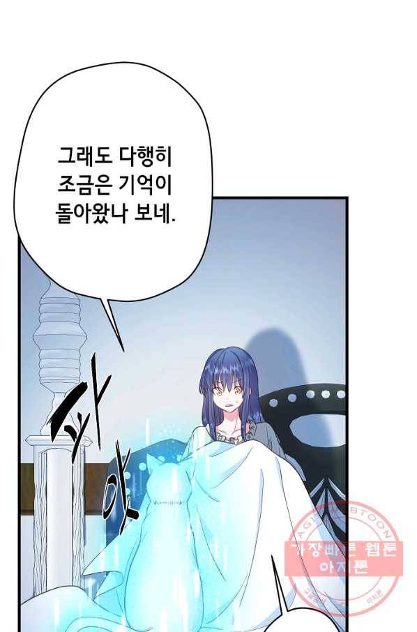 마법사를 위한 동화 16화 27