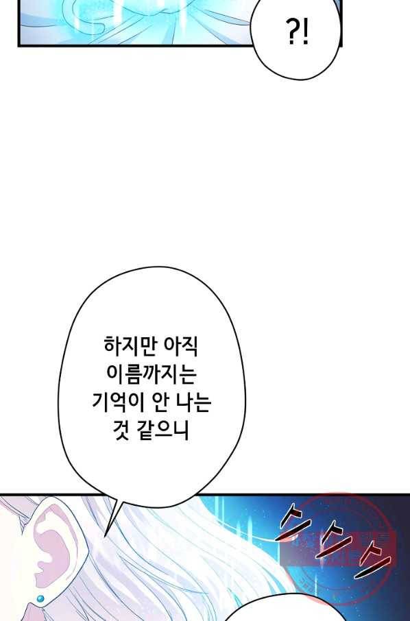 마법사를 위한 동화 16화 28
