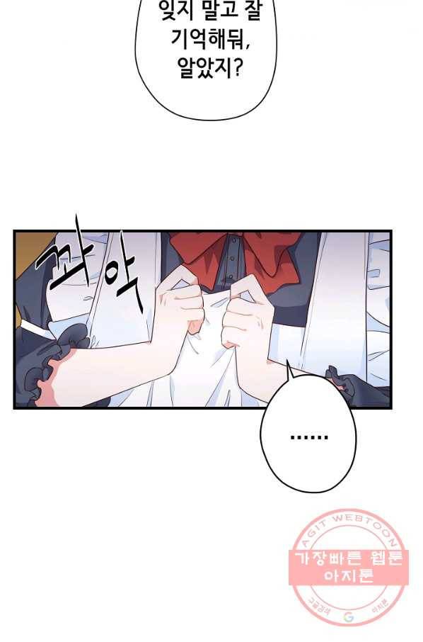 마법사를 위한 동화 16화 31