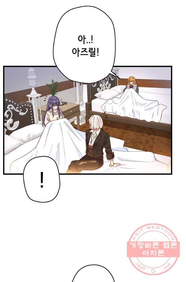 마법사를 위한 동화 16화 32