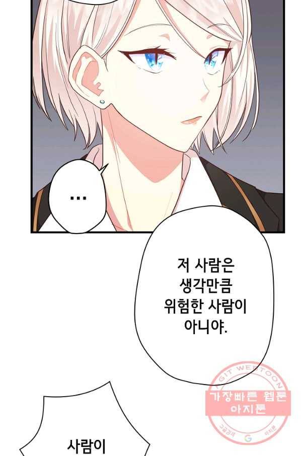 마법사를 위한 동화 16화 36