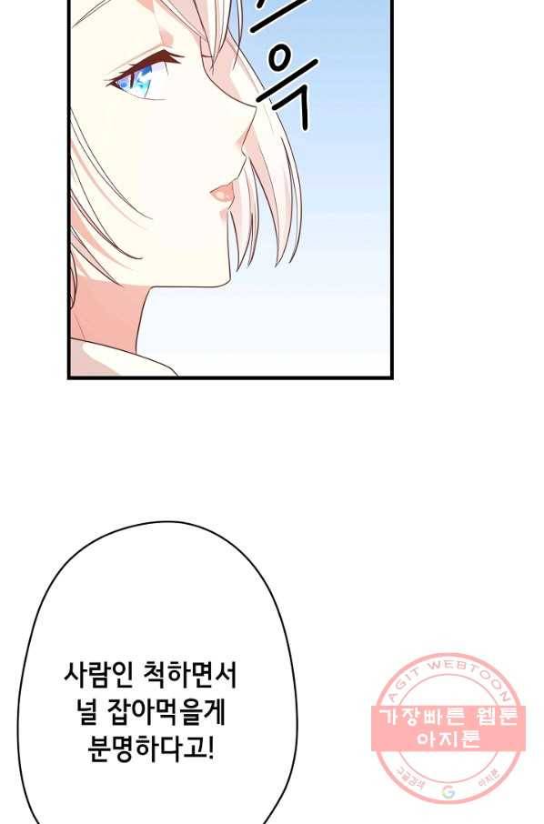 마법사를 위한 동화 16화 39