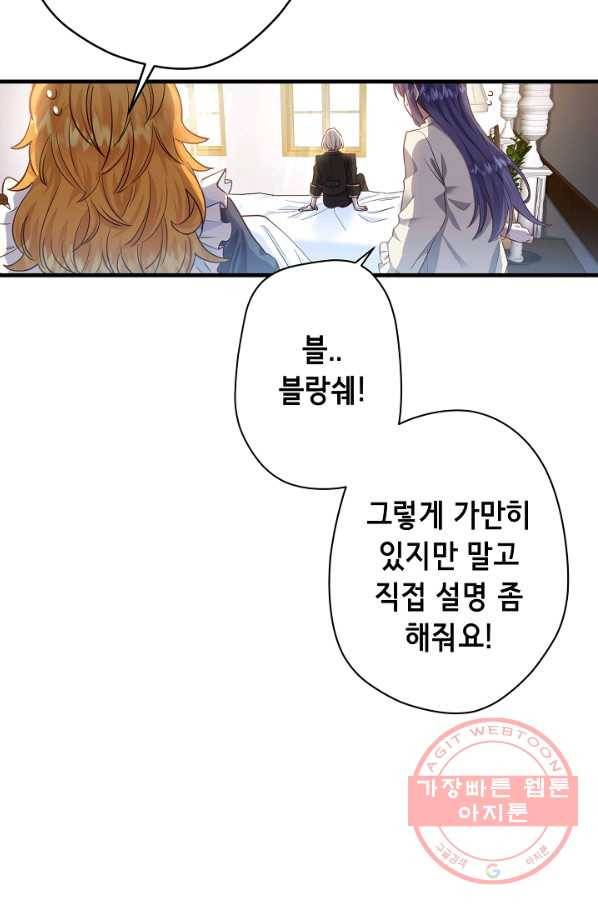 마법사를 위한 동화 16화 40