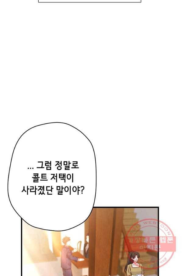 마법사를 위한 동화 16화 44
