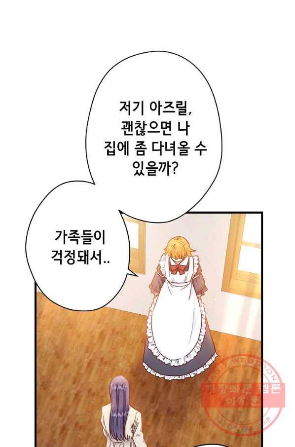 마법사를 위한 동화 16화 48