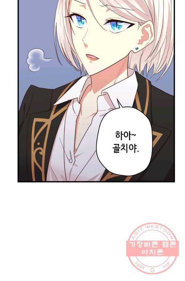 마법사를 위한 동화 16화 50