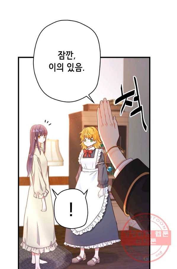 마법사를 위한 동화 16화 51
