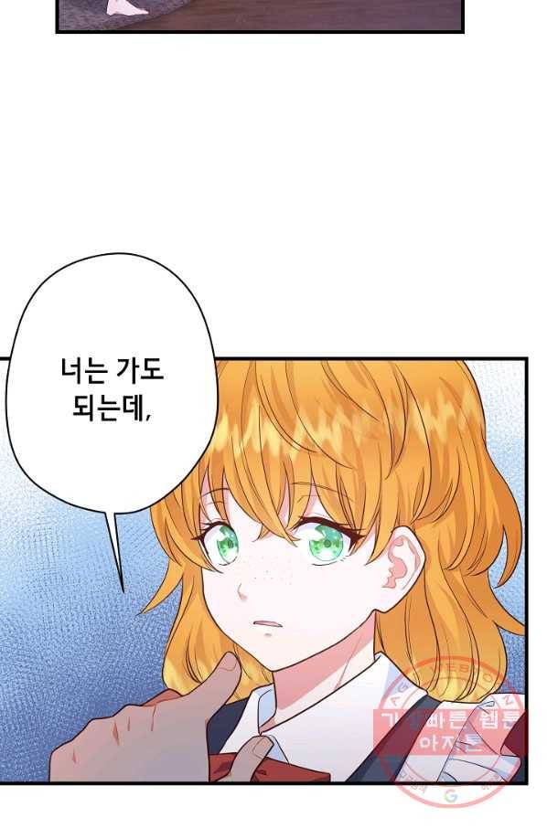 마법사를 위한 동화 16화 52