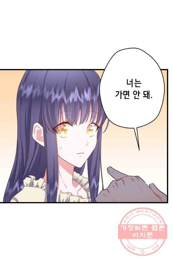 마법사를 위한 동화 16화 53