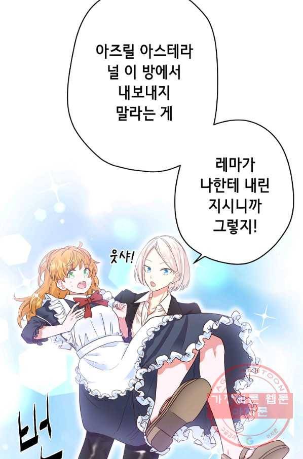 마법사를 위한 동화 16화 55