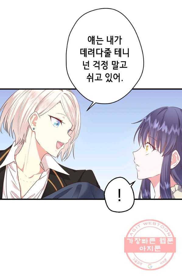 마법사를 위한 동화 16화 57