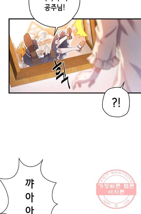 마법사를 위한 동화 16화 59