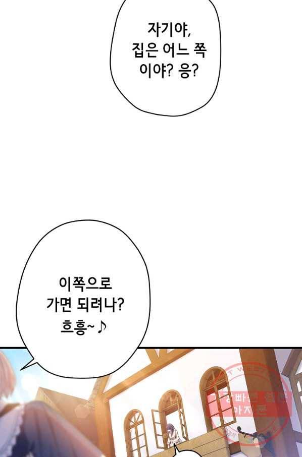 마법사를 위한 동화 16화 63