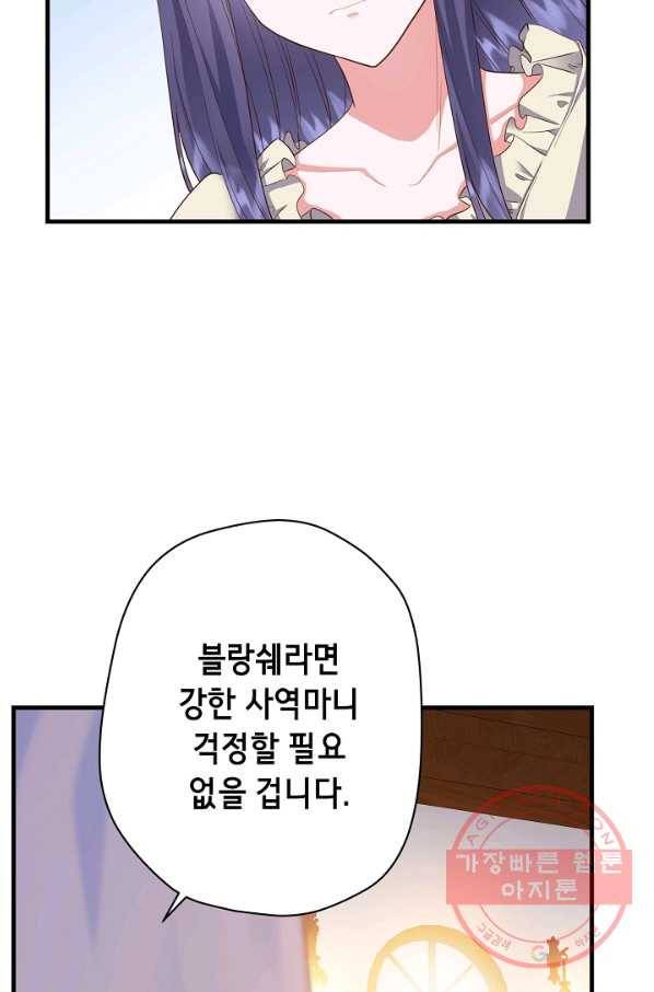 마법사를 위한 동화 16화 65