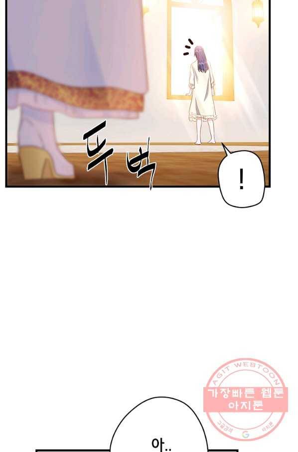 마법사를 위한 동화 16화 66