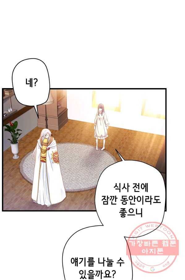 마법사를 위한 동화 16화 69