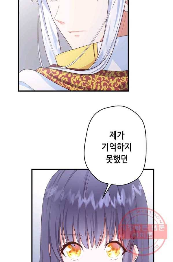 마법사를 위한 동화 16화 71