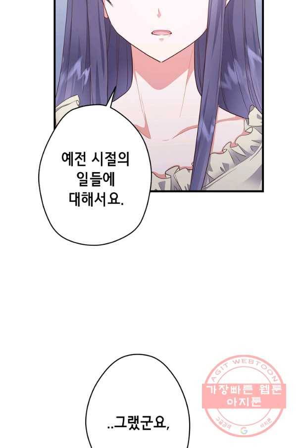 마법사를 위한 동화 16화 72