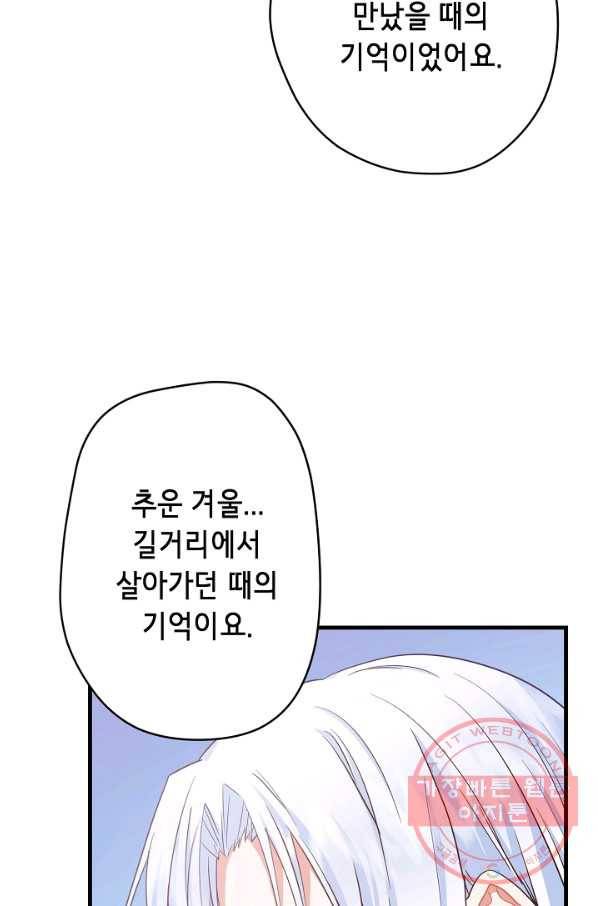마법사를 위한 동화 16화 74