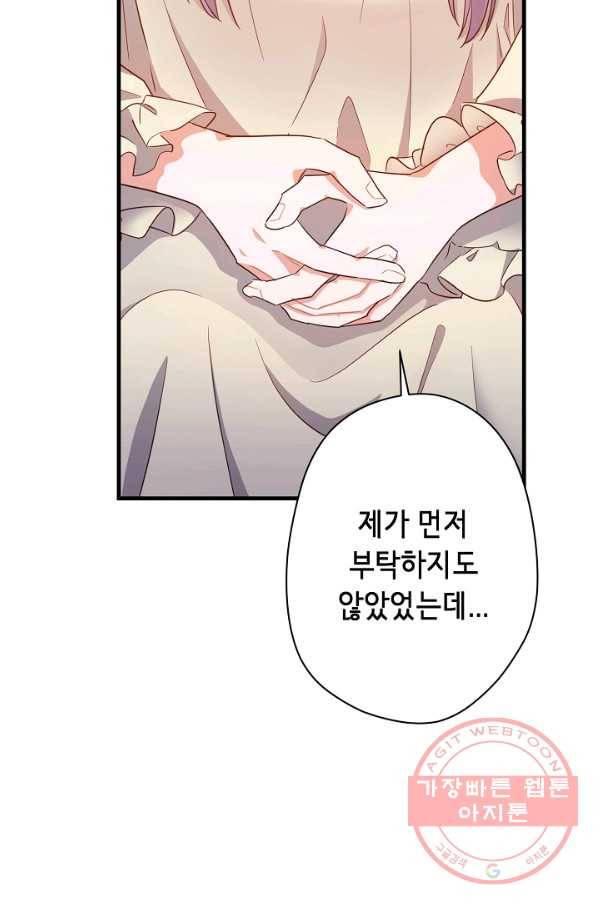 마법사를 위한 동화 16화 78
