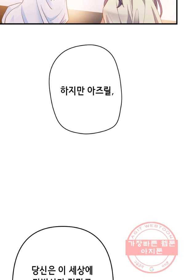 마법사를 위한 동화 16화 83