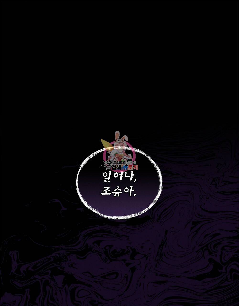 황금빛 여명이 너를 비추리 20화 1